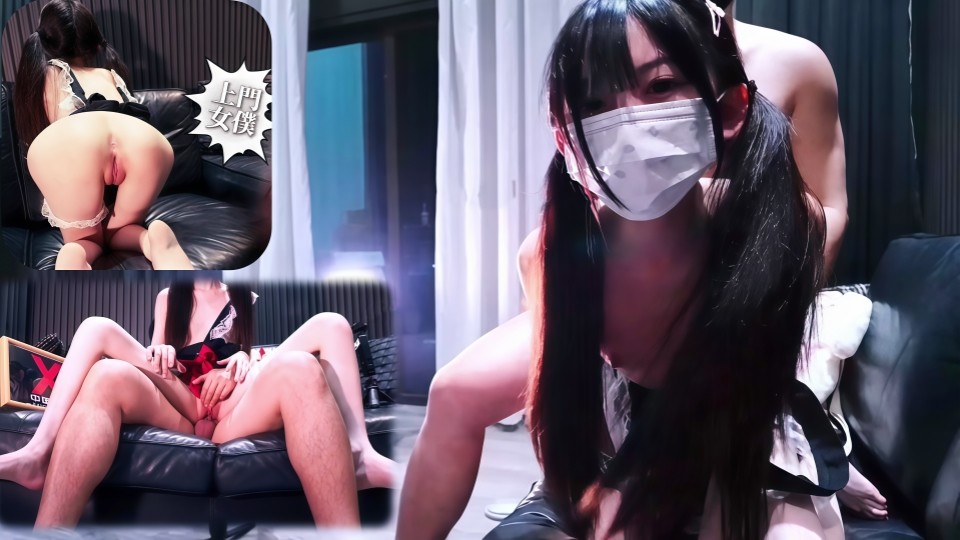 清纯女仆变身好色魅魔，各种姿势爆肏，被肏到一直惨叫浪叫不断「周慕云」