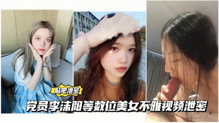 数位清纯女神性爱视频