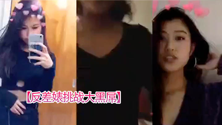 反差婊挑战大黑屌黑人老外留学生和同班反差女学生的.故事_黑白双色交合一起反差强烈持续输出爆操
