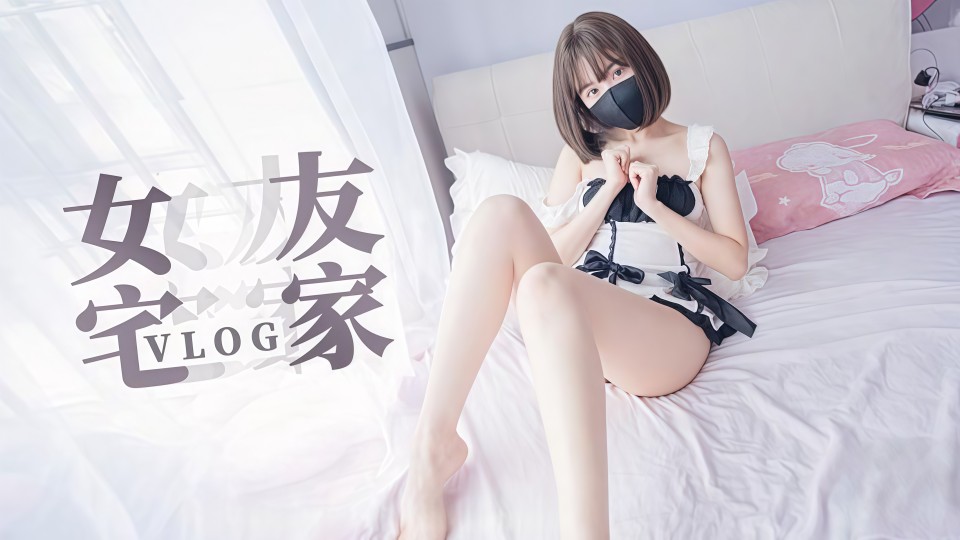 宅男の一日女友，美妙鲜嫩白虎小穴，粗屌插入即被紧紧吮住太有感觉了！