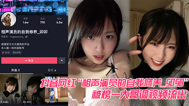 抖音网红相声演员的自我修养_卯的卯被榜一哥调频流出榜一大哥的实力真是没话说