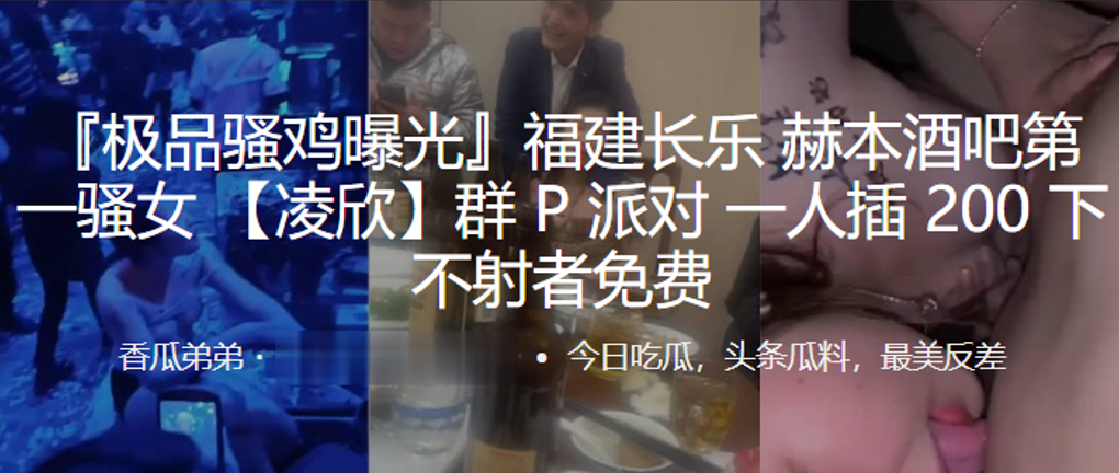 福建赫本酒吧第一女群P派对一人插下不射者免费.