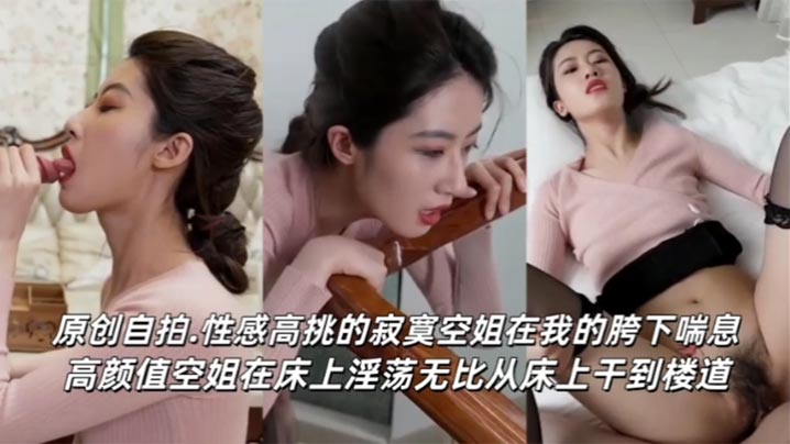 美空姐女神口爆吞精淫叫抽搐性感高挑的寂寞空姐在我.的胯下喘息高颜值空姐在床上淫荡无比从床上干到楼道