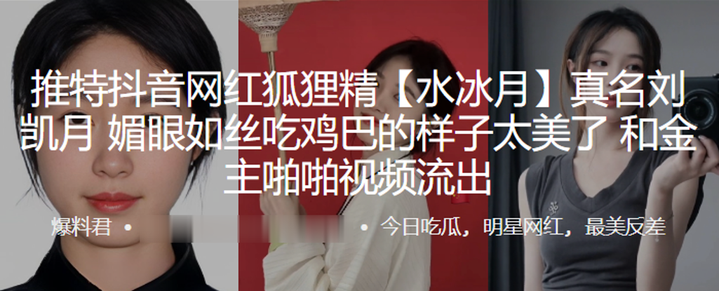 抖音网红媚眼吃鸡巴的样子太美.了和金主啪啪流出