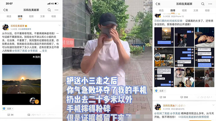 李美越被曝光的出轨视频和甲亢哥过程中不当的语言录.播这货应该马上封杀