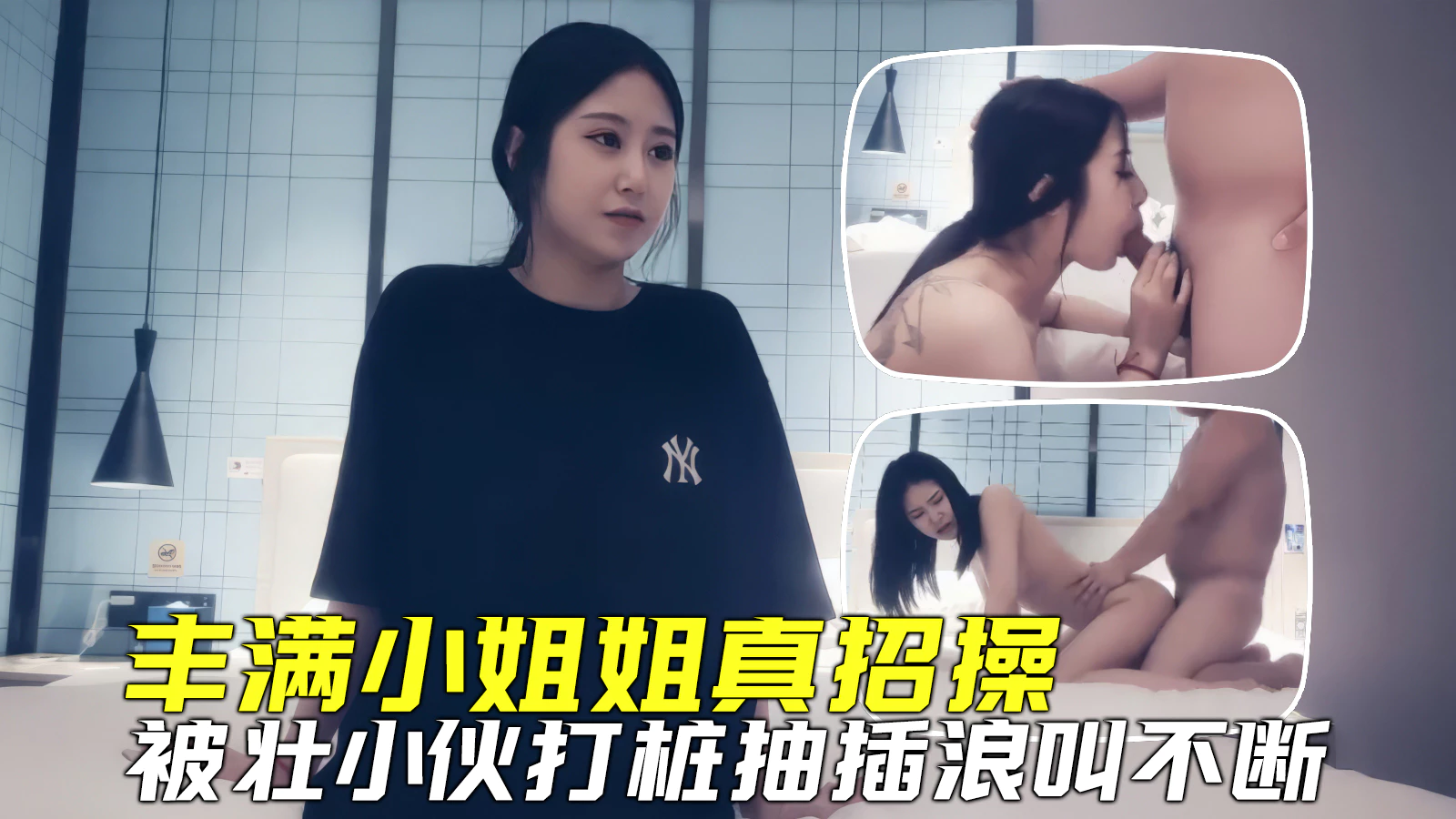 探花寻欢极品小姐姐丰满迷人真招操小伙打桩抽插浪叫连连