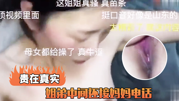 姐弟接妈妈电话真实.