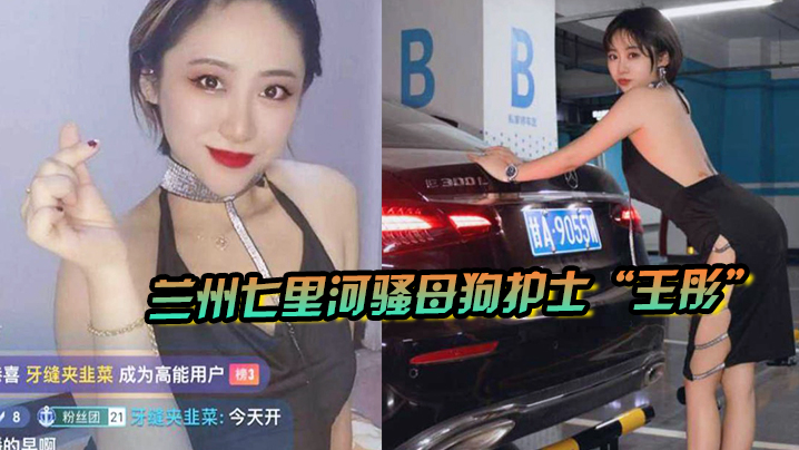 兰州七里河骚母狗护士王彤兼职黄播被我带走3p车震.各种蹂躏爆操