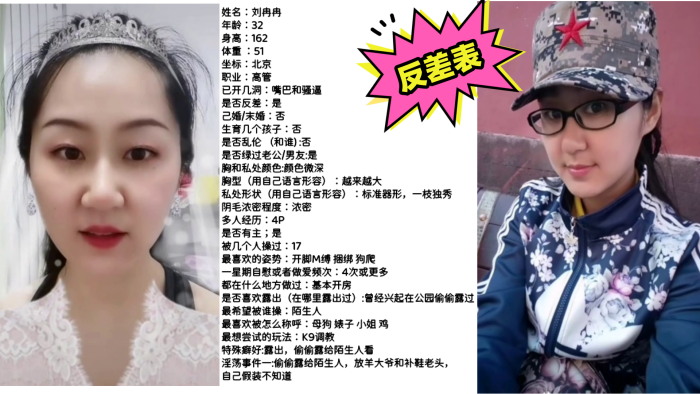 反差婊刘冉冉被17人操过喜欢被调教最喜欢的姿势开.脚M缚捆绑狗爬