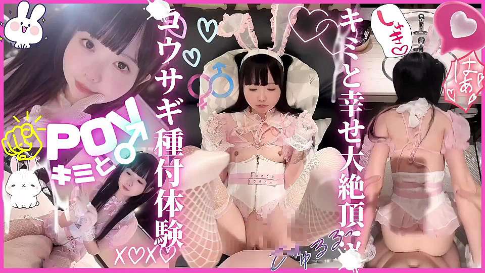 天生萝莉体福利姬【yurinslittlepeach】粉嫩小兔娘