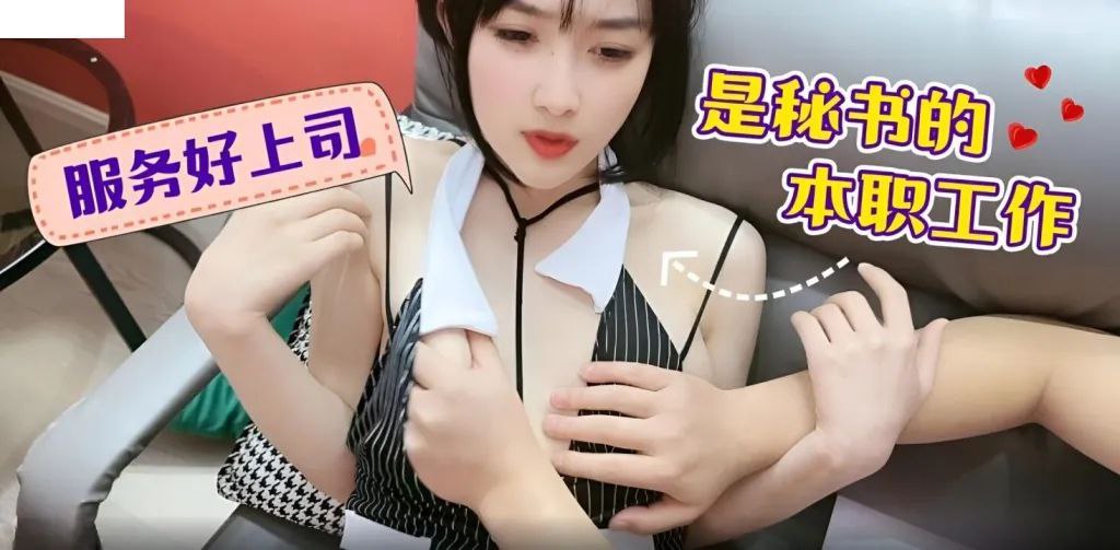 服务是秘书本职工作.