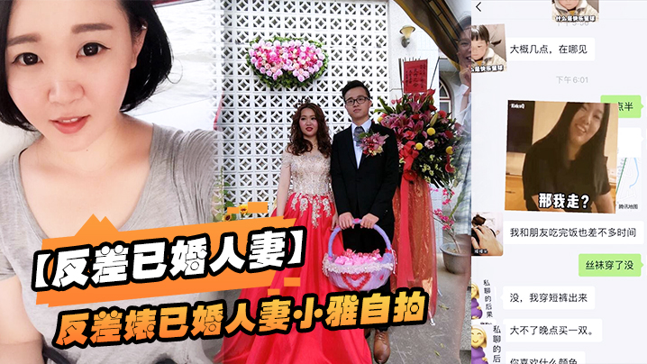 反差已婚人妻反差婊人妻自拍流出_粉笔蜜桃臀性生活.超级骚