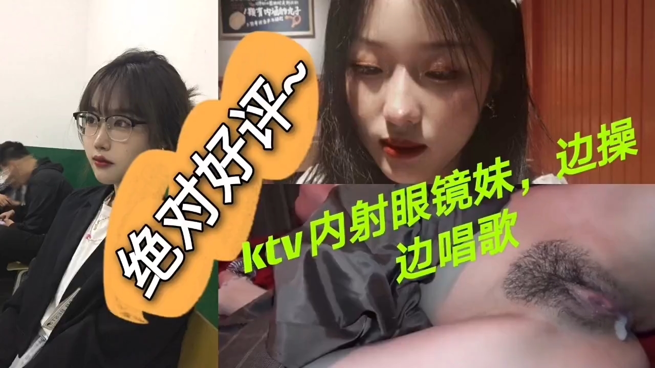 真实内射高颜值的眼镜妹妹