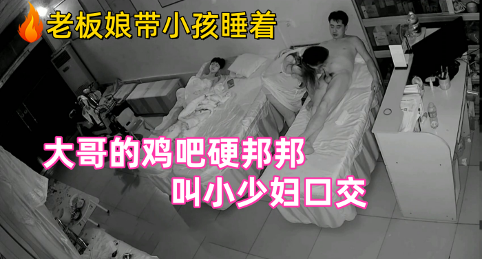 美容院的少妇老板娘带小孩睡着大哥的鸡吧硬邦邦叫小.少妇口交舔肉棒手指也化身外电动小马达