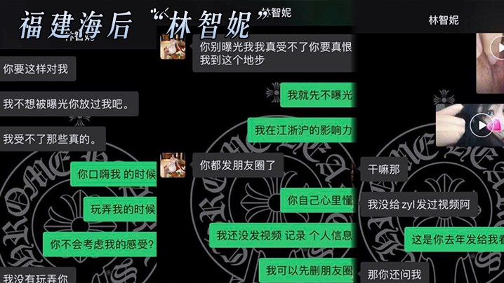 福建海后林智妮从福州睡到金华老实人不堪被当解欲工.具曝光视频