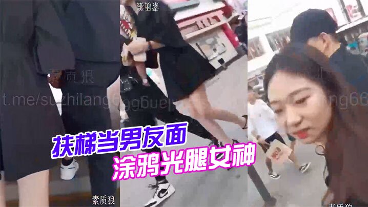 扶梯当友面涂鸦女神.