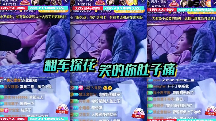 翻车探花笑的你肚子痛再约洗脚妹发现偷拍大喊你偷拍.我来人抓他