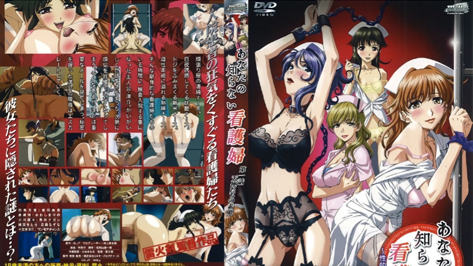 性欲病栋24小时～ 第一话 天使们的真面目