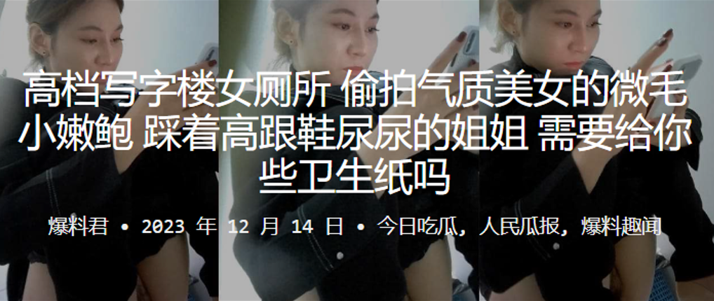高档写字楼女厕所偷拍气质美女的微毛小嫩鲍踩着高跟.鞋尿尿的姐姐需要给你些卫生纸吗