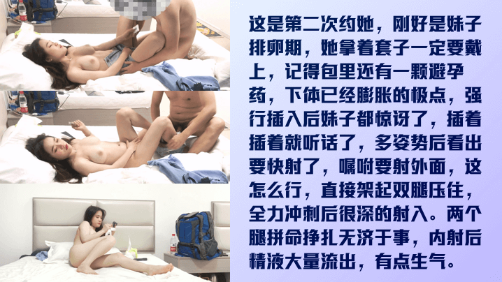 高清4K妹子排卵期她拿着套子要戴上强行插入她两腿.拼命挣扎无济于事内射后精液大量流出有点生气