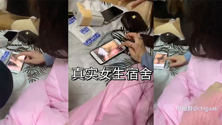 和闺蜜们在女生宿舍偷偷的看黄片