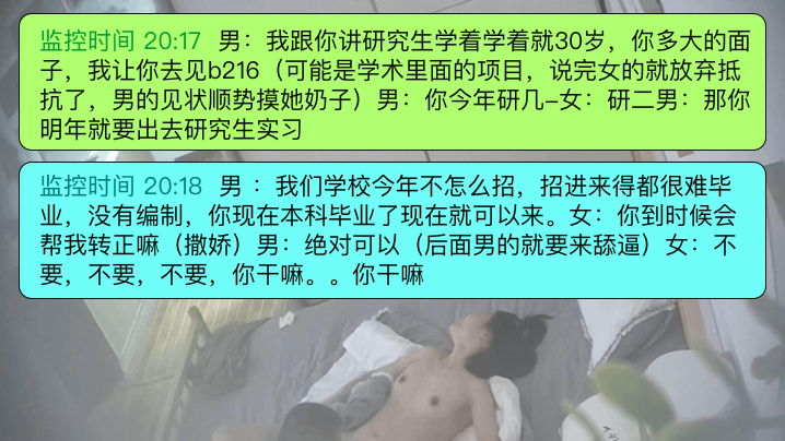 高校潜规则研究生和自己的导师对白很精彩男的岁数很.大有家庭但是床上战斗力比20岁小伙子都强内射了很多很多次