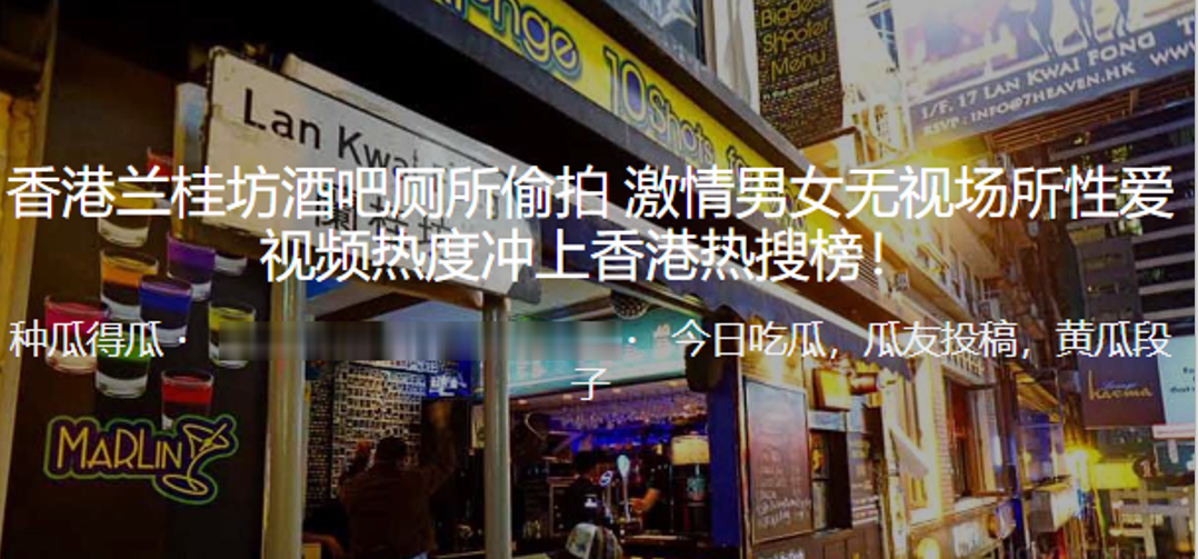 兰桂坊酒吧厕所偷拍激情男女无视场所性爱视频热度冲.上热搜榜