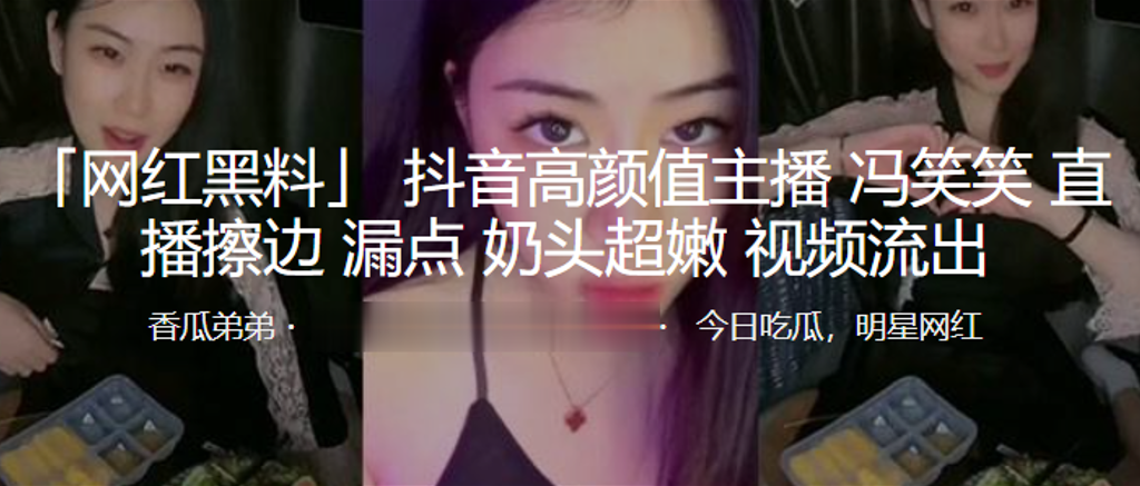 抖音高颜值主播直播擦边漏点奶头超嫩.
