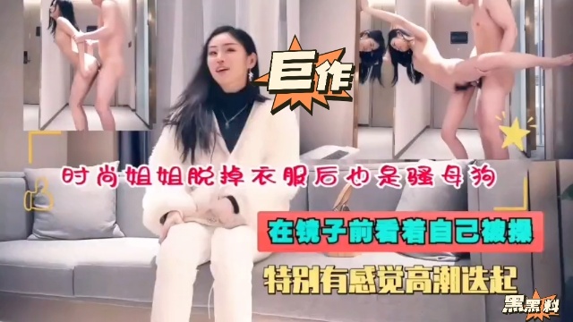 时尚姐姐脱掉衣服后也是骚母狗