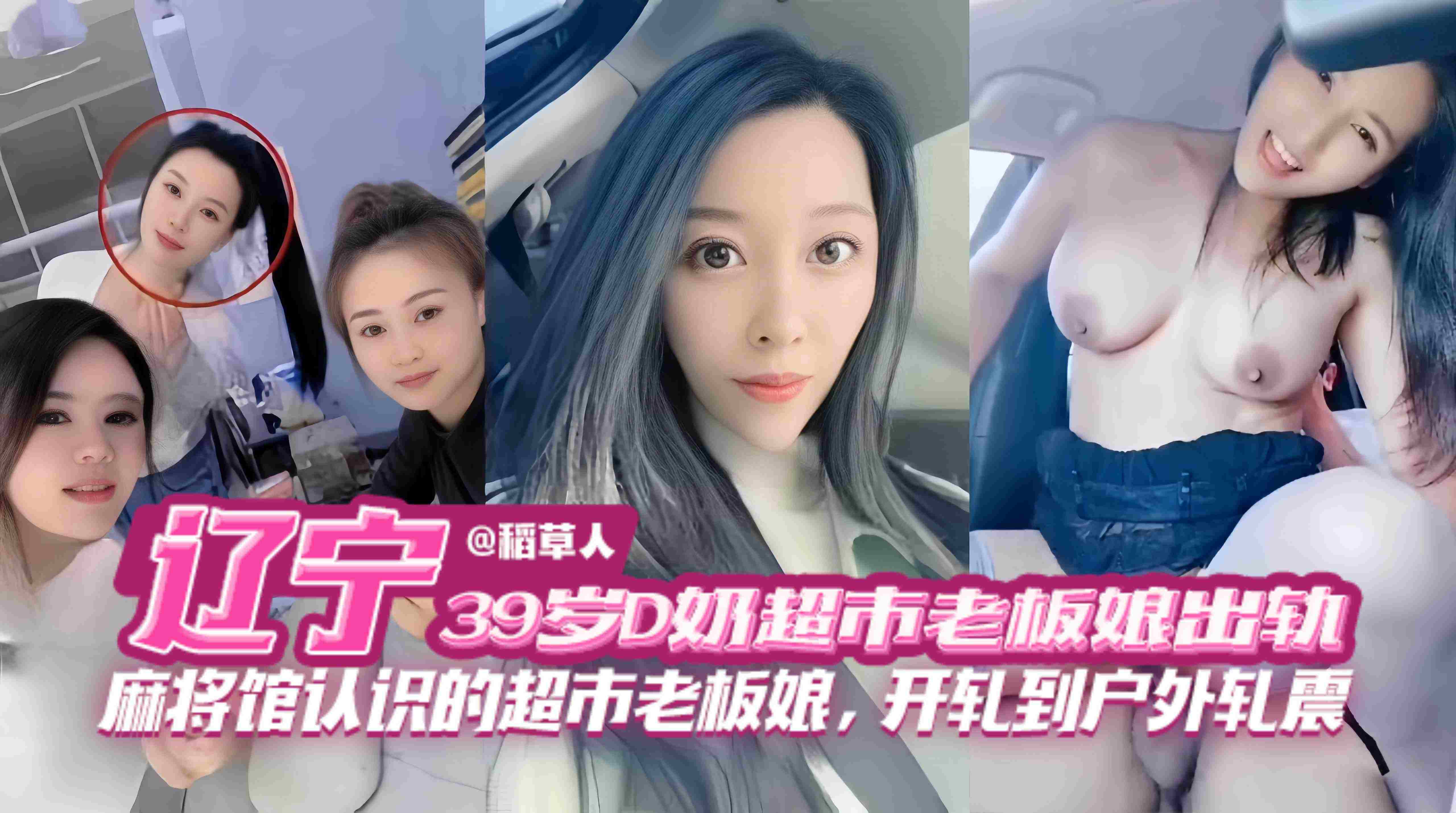 绿帽淫妻-极品三十九岁韵味老板娘出轨偷情穿着丝袜制服开车到户外激情车震