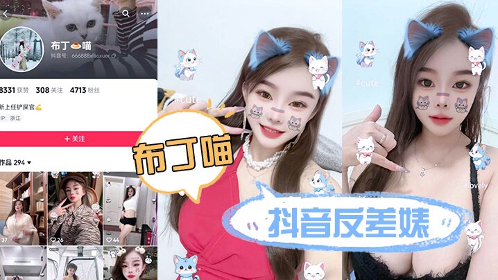 抖音反差婊布丁喵深圳兼职外V被流出授课视频据说教.室在福田车公庙价位一炮600包夜2000但是限制3炮这身材真是顶呱呱600不亏