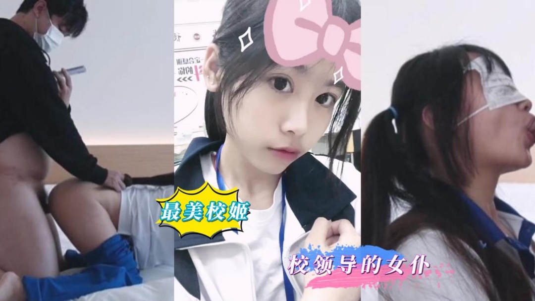 校鸡给钱就让搞