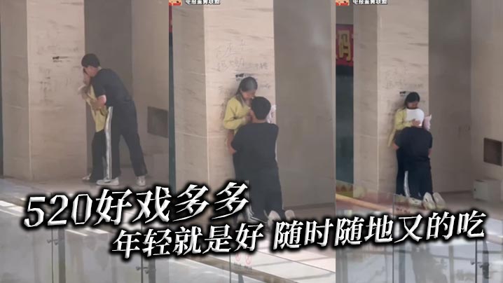 520好戏多多年轻就是的好随时随地又的吃