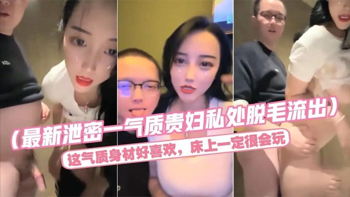 气质贵妇KTV包房和公司领导约会这气质身材一级棒.带到包房卫生间无套后入干到吐舌头