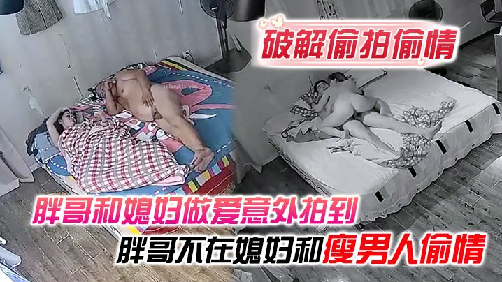 破解偷拍偷情服装店摄像头偷拍胖哥和媳妇做爱意外拍.到胖哥不在媳妇和瘦男人偷情