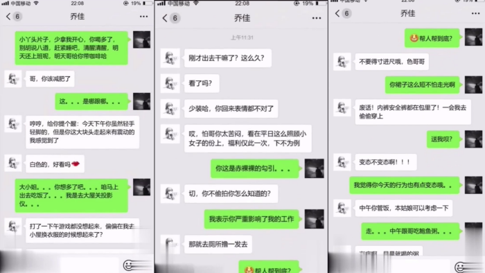 勾搭公司同事乔佳微信聊骚办公室调教开发逼是真的粉.高清完整版