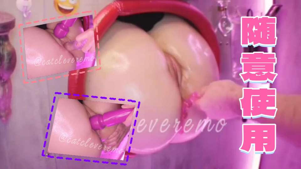 大肥臀卡在洞中被随意使用