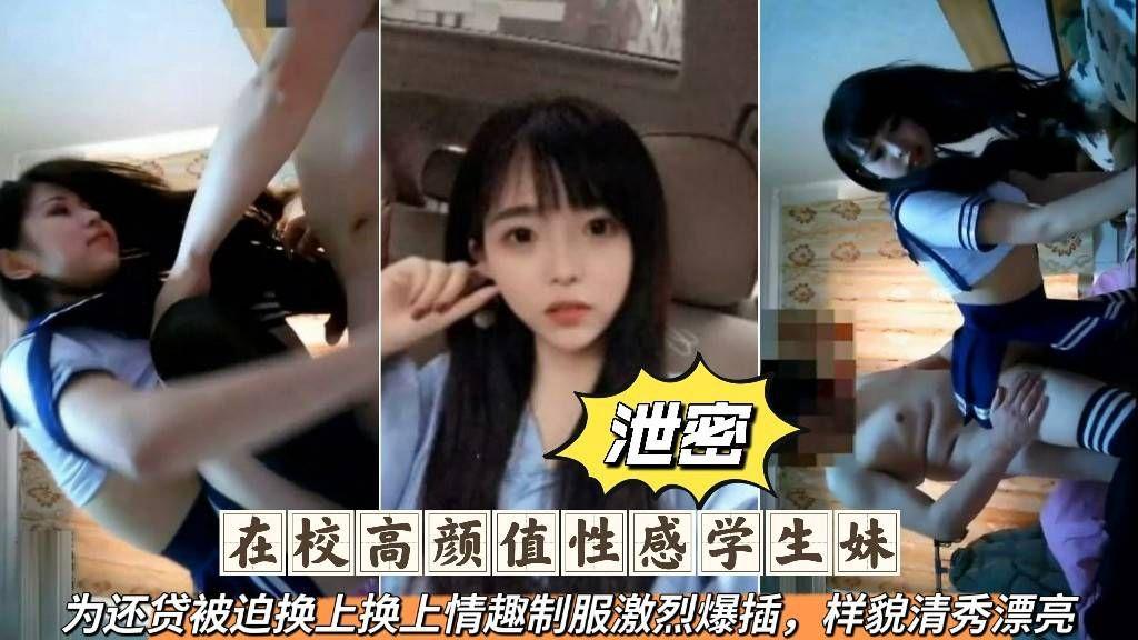 学生泄密在校高颜值学生妹被包养爆操学生