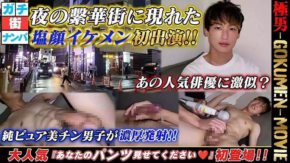 日本GV 街角秀出你的内裤 ★ 第31期