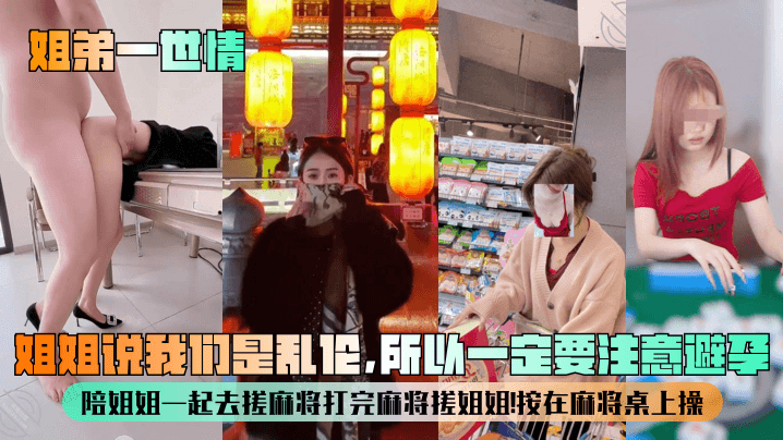 舅妈的爱情故事和舅妈第一次约会舅妈含泪挨炮趁妈妈.醉酒重回老A8亲妈的阴道以后我没有家了