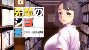 辻毛来了前辈的志乡-文学院北条真由美版