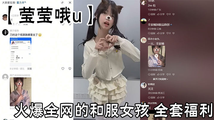 火爆全网的和服女孩莹莹哦u全套福利