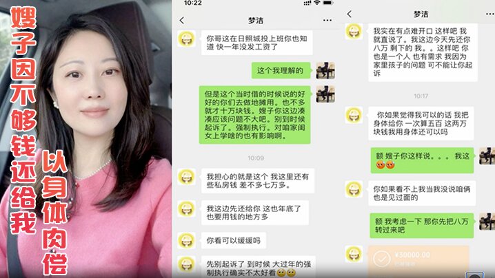 年关将至嫂子因不够钱还给我竟然提出以身体肉偿这谁.能抵挡得住嫂子的诱惑
