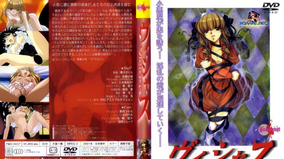 VICIOUS - 邪恶 第1话