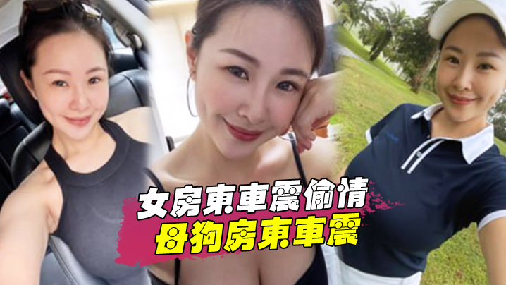 女房东车震偷情跟着房东的后面陪她贴小广告路边和母狗房东车震中途拉出车外站马路牙子上操她骚穴全部射满