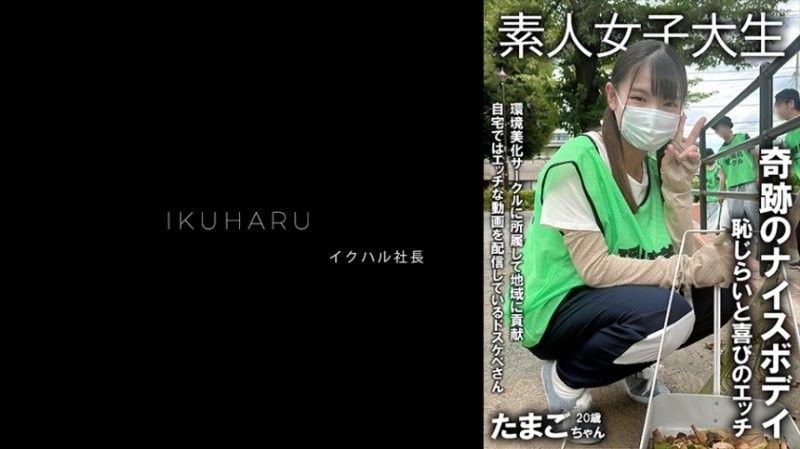 HR-010 IKHR-010 秘密帐号女孩 玉子酱 ソフィア・杏・ハサウェイ プラム